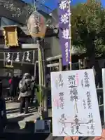 深川稲荷神社(東京都)