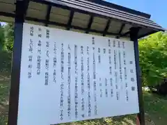 櫻田山神社(宮城県)