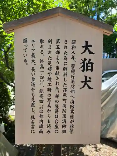 下神明天祖神社(東京都)