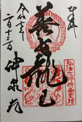 神泉苑 二条城の南にあります。