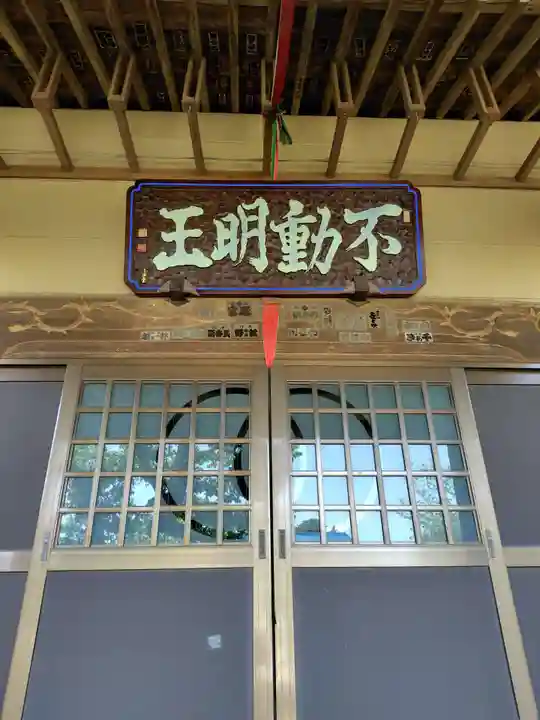 退魔寺(厄除茂呂不動尊)(群馬県)