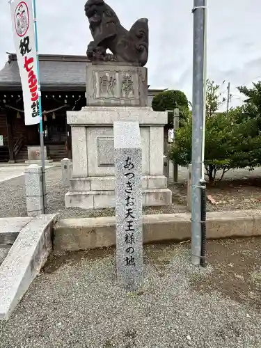 厚木神社(神奈川県)