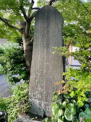 妙正寺(栃木県)