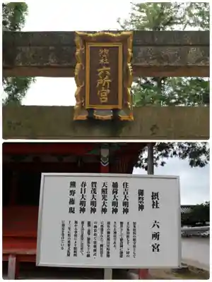 多田神社(兵庫県)