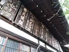 京都大神宮の建物その他