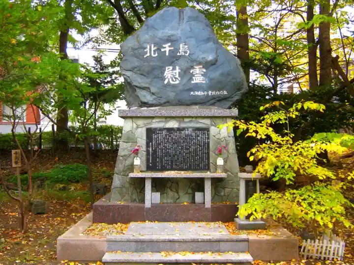 札幌護國神社のその他建物
