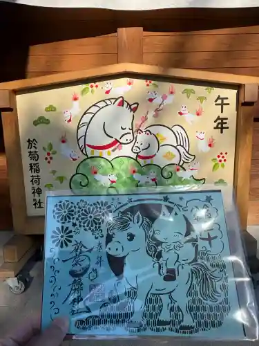 於菊稲荷神社(群馬県)