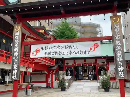 鷲神社のその他建物