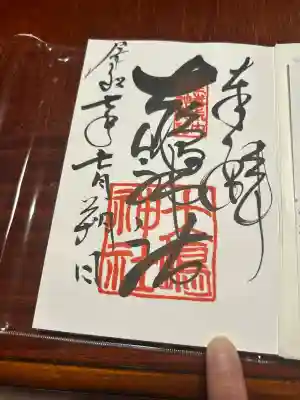 大島神社(宮城県)