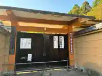 宝菩提院願徳寺(京都府)