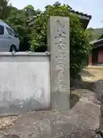 当浜庵(香川県)