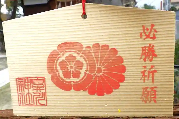 鼻川神社の絵馬