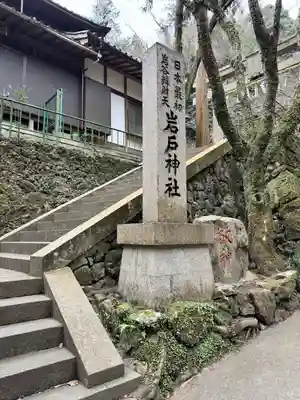 天照大神高座神社(大阪府)