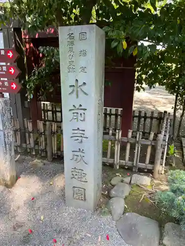 出水神社の建物その他