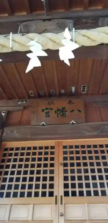 長門鎮守八幡神社の本殿・本堂