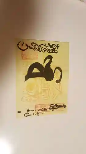 朝護孫子寺(奈良県)