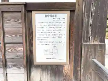 慈智院(三重県)