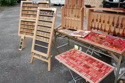 真野寺の授与品その他