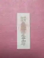 飛瀧神社(熊野那智大社別宮)(和歌山県)