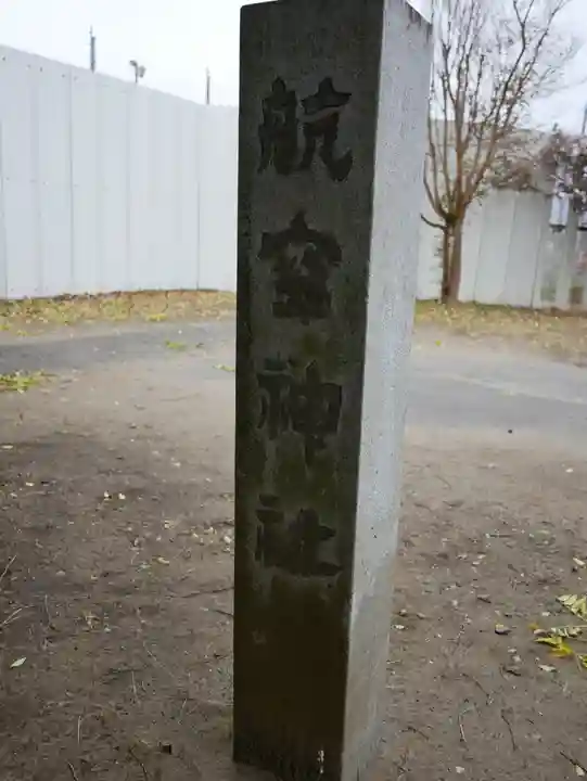 東峰神社のその他建物