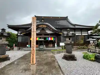 法長寺(埼玉県)