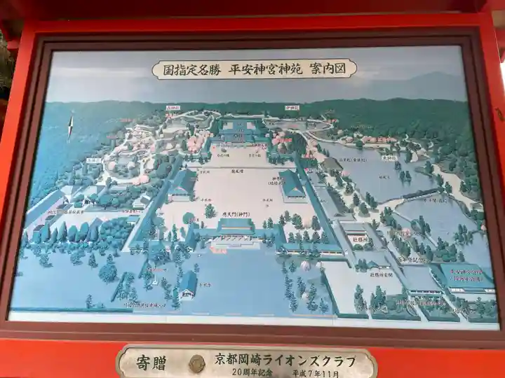 平安神宮(京都府)