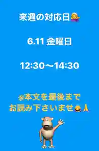 眞隆寺(千葉県)(2021年06月04日(金) 22時49分46秒投稿)