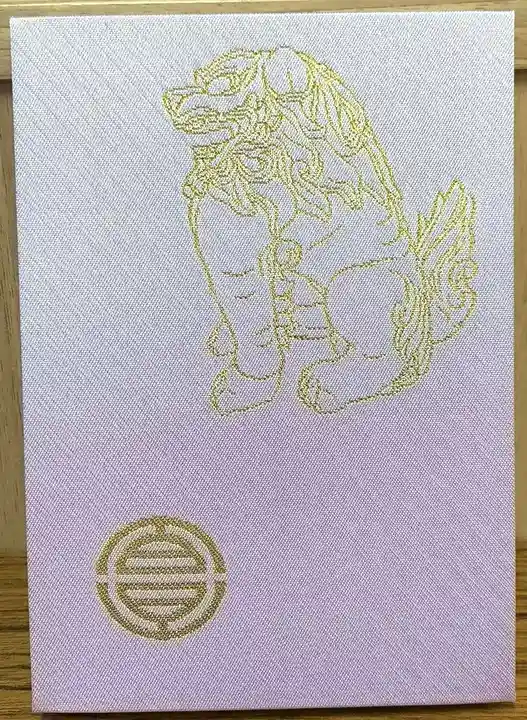 サムハラ神社(大阪府)