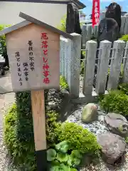 御嶽神社茅萱宮の建物その他