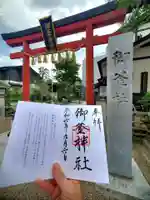 御釜神社(宮城県)