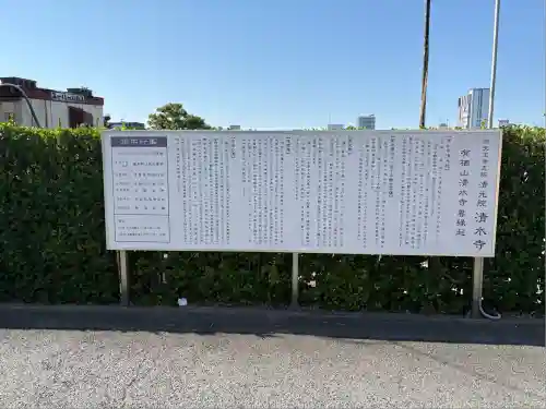 清水寺(大阪府)