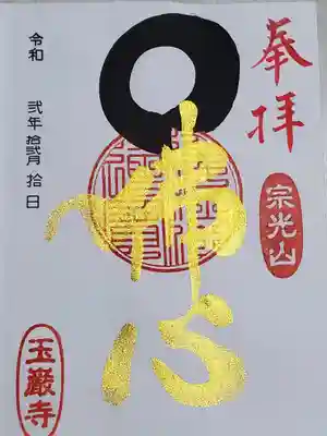 1度に2種類までとのことなのでこちらもいただきました。