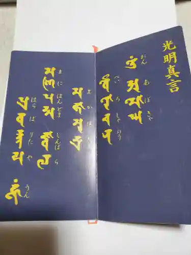 安養院の授与品その他