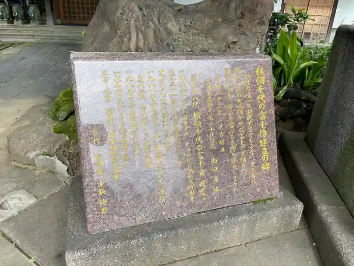 玉林寺(東京都)