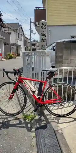 都城神社(大阪府)