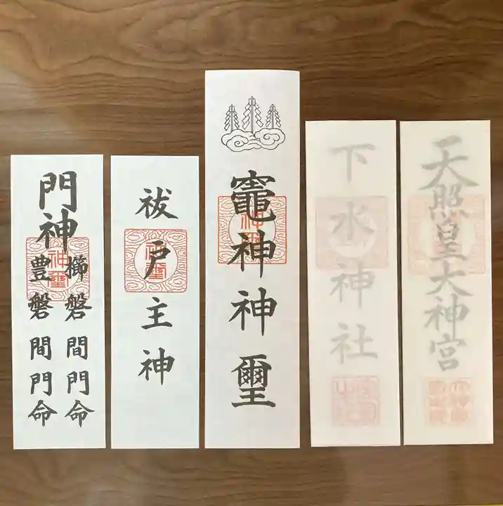 下水神社(静岡県)