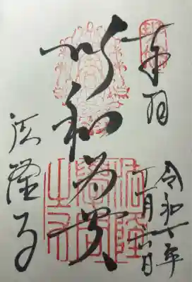 法隆寺(奈良県)