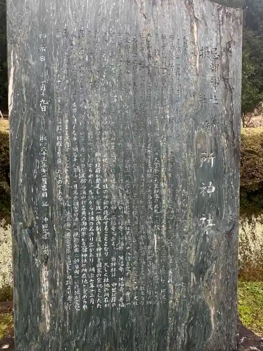 御所神社(徳島県)