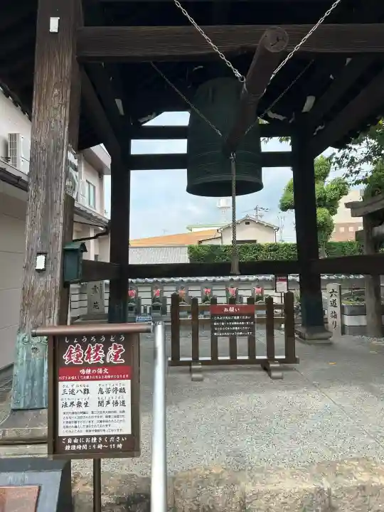 常光円満寺(大阪府)