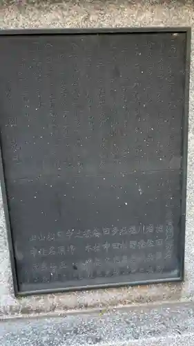 御霊神社(大阪府)