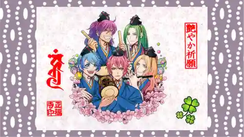 正福寺の御朱印