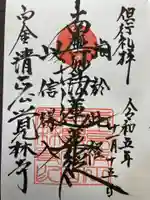 覚林寺(東京都)