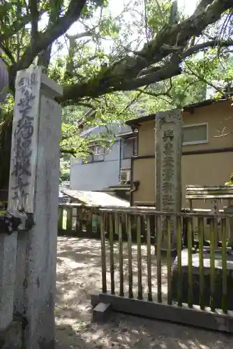 與喜天満神社のその他建物