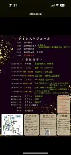 備前国総社宮(岡山県)