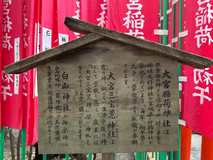 大宮八幡宮の末社・摂社