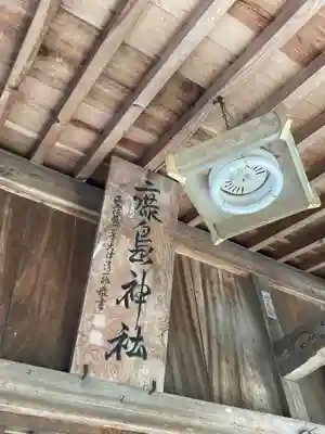鹿島神社(茨城県)