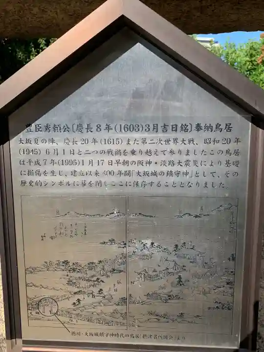 玉造稲荷神社の歴史