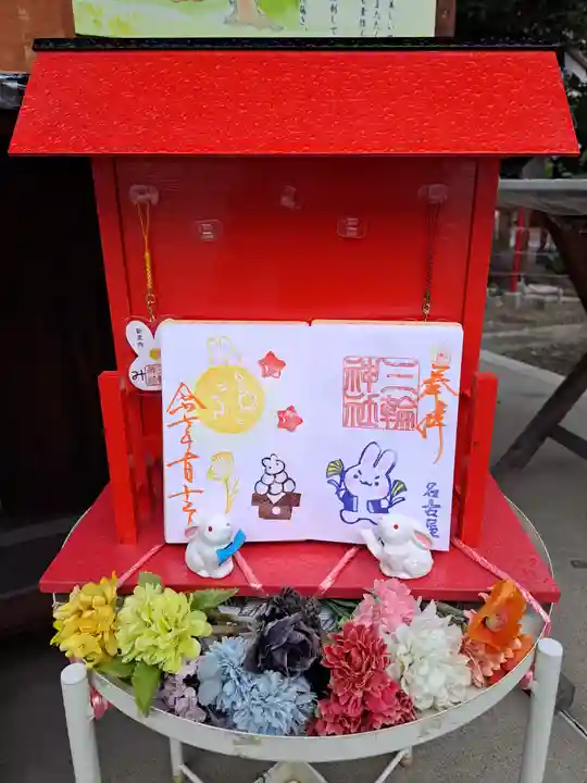 三輪神社(愛知県)