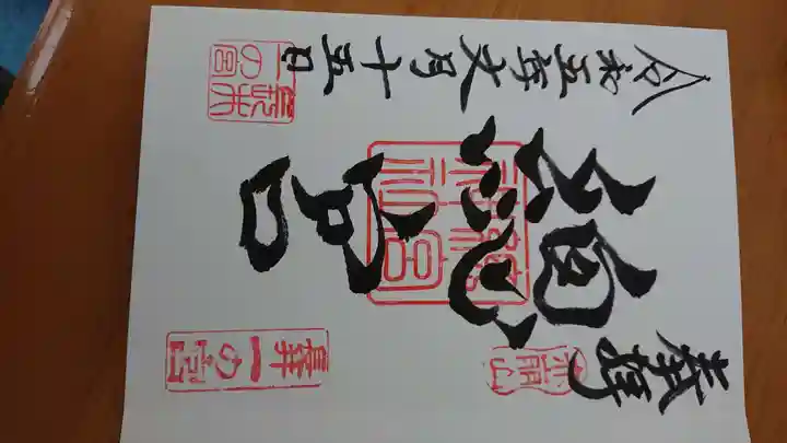 總宮神社(山形県)