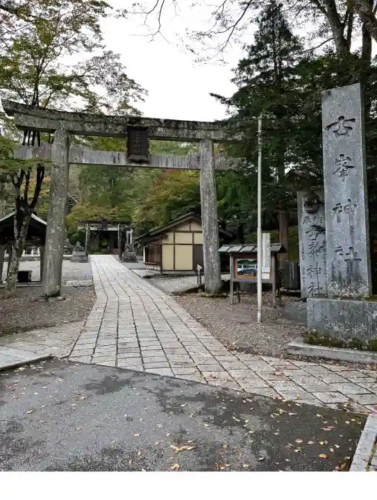 小峯神社の{uncategorized: "未分類", other: "その他", undefined: "問題あり", building: "その他建物", grave: "お墓", sacred_gate: "鳥居", guardian: "狛犬", statue: "像", buddha: "仏像", history: "歴史", nature: "自然", garden: "庭園", animal: "動物", pagoda: "塔", temizu: "手水舎", mountain_gate: "山門・神門", sanctuary: "本殿・本堂", subordinate: "末社・摂社", art: "芸術", scenery: "景色", jizo: "地蔵", ema: "絵馬", goshuin: "御朱印", omikuji: "おみくじ", items: "授与品その他", amulet: "お守り", goshuincho: "御朱印帳", eats: "食事", festival: "お祭り", votive_dance: "神楽", shichigosan: "七五三参", wedding: "結婚式", experience: "体験その他", initially: "初詣", around: "周辺", anti_infection: "感染症対策"}